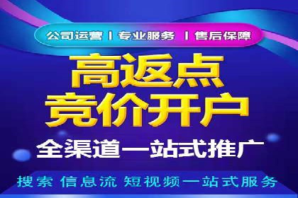 百度关键词推广费用估算方法